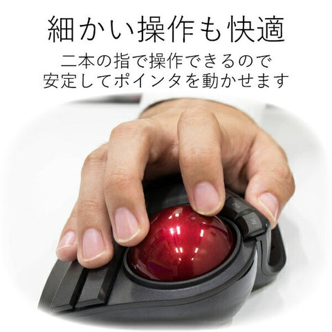 エレコム マウス トラックボール(Windows11対応/Mac) ブラック M-HT1DRBK [光学式 /無線(ワイヤレス) /8ボタン /USB]