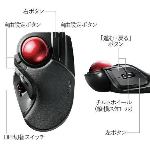 エレコム マウス トラックボール(Windows11対応/Mac) ブラック M-HT1DRBK [光学式 /無線(ワイヤレス) /8ボタン /USB]