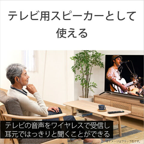 ソニー 首かけ集音器(テレビ用スピーカー機能付き) ブラック SMR-10 [ネックバンド /φ3.5mm ミニプラグ][ワイヤレスイヤホン ]