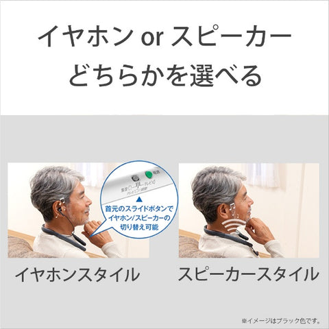 ソニー 首かけ集音器(テレビ用スピーカー機能付き) ブラック SMR-10 [ネックバンド /φ3.5mm ミニプラグ][ワイヤレスイヤホン ]