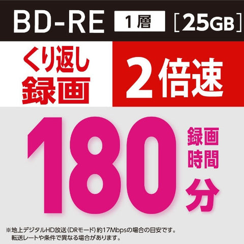 바베이텀 녹화용 BD-RE Victor(빅터) VBE130NPX10J1 [10장 /25GB /잉크젯 프린터 대응]