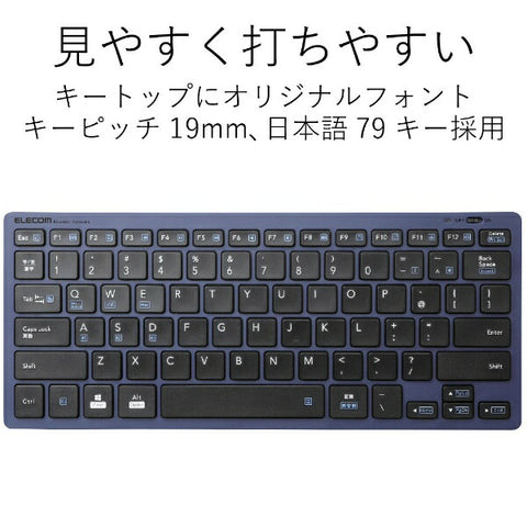 エレコム キーボード (Android/iPadOS/iOS/Mac/Windows11対応) ブルー TK-FBP102XBU [ワイヤレス /Bluetooth]【rb_ keyboard_cpn】