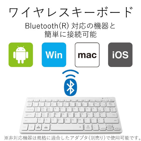 ELECOM 鍵盤 (相容於 Android/iPadOS/iOS/Mac/Windows11) 白色 TK-FBP102XWH [無線/藍牙] [rb_keyboard_cpn]
