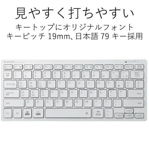 エレコム キーボード (Android/iPadOS/iOS/Mac/Windows11対応) ホワイト TK-FBP102XWH [ワイヤレス /Bluetooth]【rb_ keyboard_cpn】