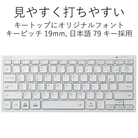 ELECOM 鍵盤 (相容於 Android/iPadOS/iOS/Mac/Windows11) 白色 TK-FBP102XWH [無線/藍牙] [rb_keyboard_cpn]