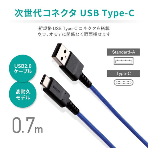 Elecom [Type-C]電纜充電/轉移藍色MPA-XACS07BU