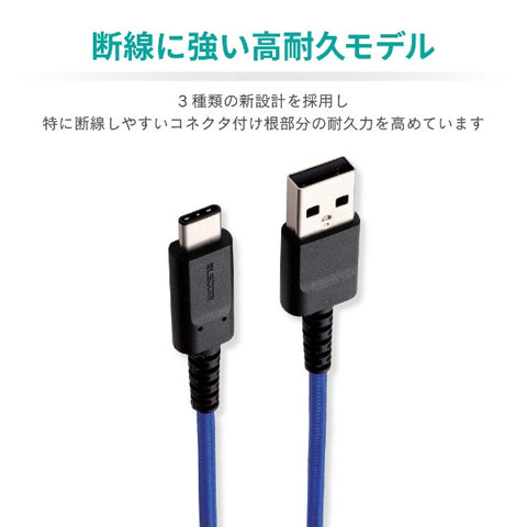 Elecom [Type-C]電纜充電/轉移藍色MPA-XACS07BU