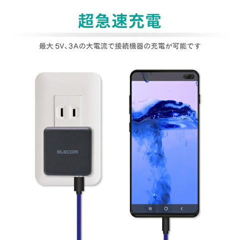ELECOM [Type-C] Cable Charging/Transfer Blue MPA-XACS07BU
