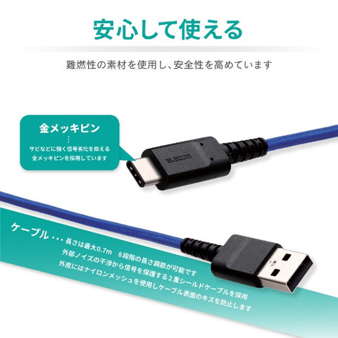 ELECOM [Type-C] Cable Charging/Transfer Blue MPA-XACS07BU