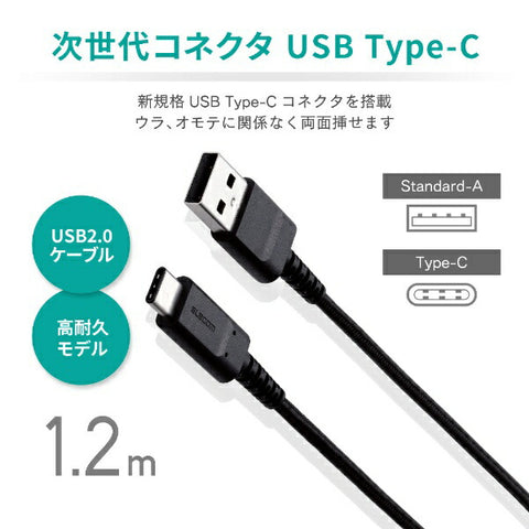 ELECOM [Type-C] Cable Charging and Transfer Black MPA-XACS12BK