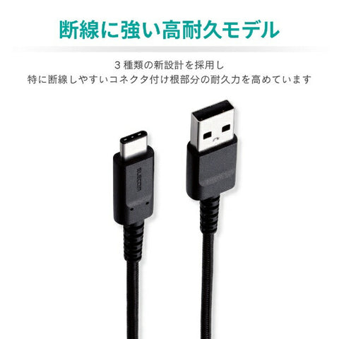 ELECOM [Type-C] Cable Charging and Transfer Black MPA-XACS12BK