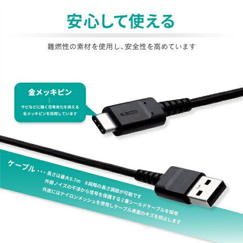 ELECOM [Type-C] Cable Charging and Transfer Black MPA-XACS12BK