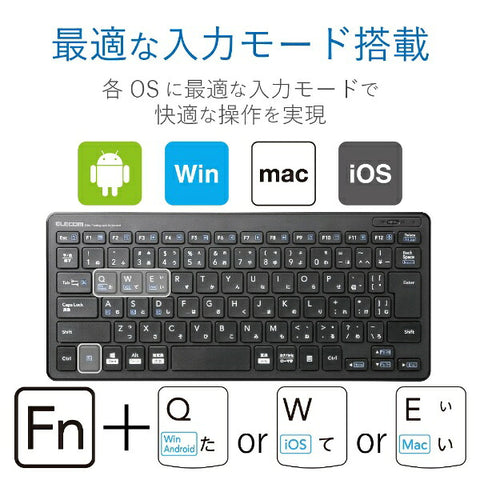 ELECOM 键盘 (兼容 Android/iPadOS/iOS/Mac/Windows11) 黑色 TK-FBP100BK [无线/蓝牙] [rb_keyboard_cpn]