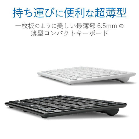 エレコム キーボード (Android/iPadOS/iOS/Mac/Windows11対応) ブラック TK-FBP100BK [ワイヤレス /Bluetooth]【rb_ keyboard_cpn】