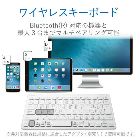 ELECOM 鍵盤 (相容於 Android/iPadOS/iOS/Mac/Windows11) 白色 TK-FBP100WH [無線/藍牙] [rb_keyboard_cpn]