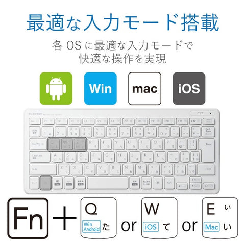 ELECOM ELECOM 키보드 (Android/iPadOS/iOS/Mac/Windows11 대응) 화이트 TK-FBP100WH [무선 /Bluetooth]【rb_ keyboard_cpn】