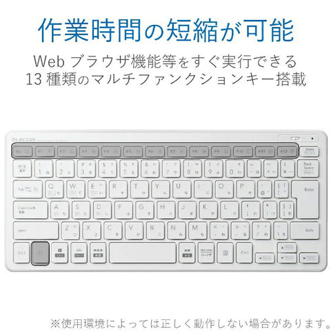 ELECOM Keyboard (Compatible with Android/iPadOS/iOS/Mac/Windows11) White TK-FBP100WH [Wireless/Bluetooth] [rb_ keyboard_cpn]