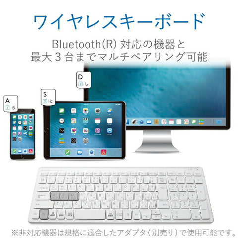 ELECOM Keyboard (Compatible with Android/iPadOS/iOS/Mac/Windows11) White TK-FBP101WH [Wireless/Bluetooth] [rb_ keyboard_cpn]