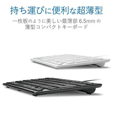 Elecom键盘黑色TK-FCP096BK [有线/USB] [rb_ keyboard_cpn]