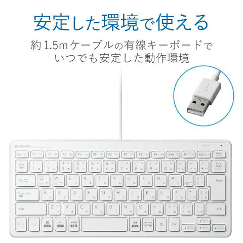 Elecom键盘白色TK-FCP096WH [有线/USB] [rb_键盘_cpn]