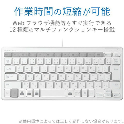 Elecom键盘白色TK-FCP096WH [有线/USB] [rb_键盘_cpn]