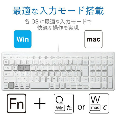 エレコム キーボード (Mac/Windows11対応) ホワイト TK-FCP097WH [有線 /USB]【rb_ keyboard_cpn】