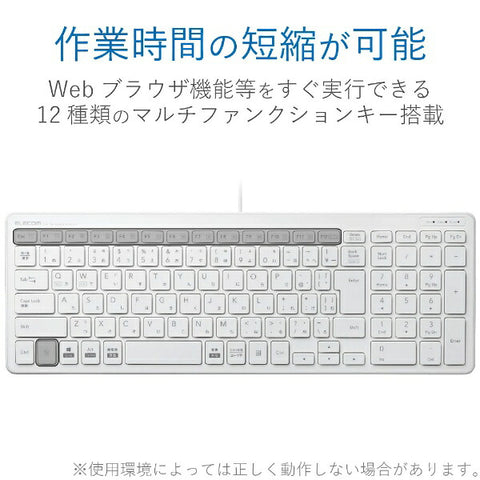 エレコム キーボード (Mac/Windows11対応) ホワイト TK-FCP097WH [有線 /USB]【rb_ keyboard_cpn】