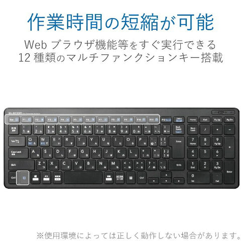 エレコム キーボード (Mac/Windows11対応) ブラック TK-FDP099TBK [ワイヤレス /USB]【rb_ keyboard_cpn】
