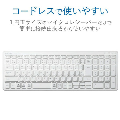 エレコム キーボード (Mac/Windows11対応) ホワイト TK-FDP099TWH [ワイヤレス /USB]【rb_ keyboard_cpn】