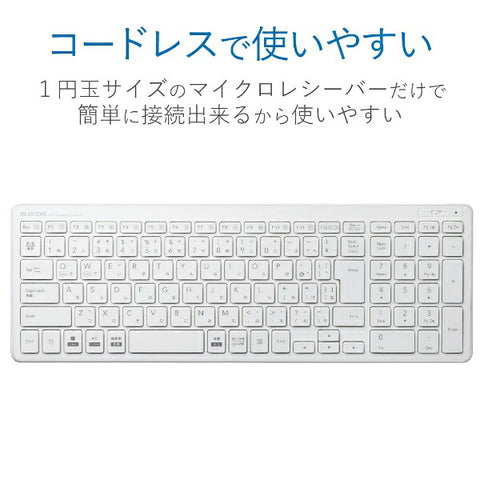 エレコム キーボード (Mac/Windows11対応) ホワイト TK-FDP099TWH [ワイヤレス /USB]【rb_ keyboard_cpn】