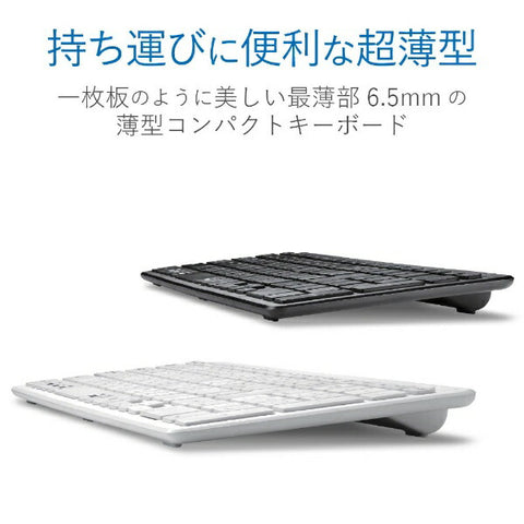 エレコム キーボード (Mac/Windows11対応) ホワイト TK-FDP099TWH [ワイヤレス /USB]【rb_ keyboard_cpn】