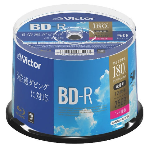 バーベイタム 録画用BD-R Victor（ビクター） VBR130RP50SJ1 [50枚 /25GB /インクジェットプリンター対応]