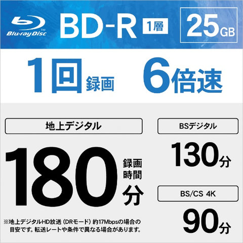 逐字记录 BD-R Victor VBR130RP50SJ1 [50 张/25GB/兼容喷墨打印机]