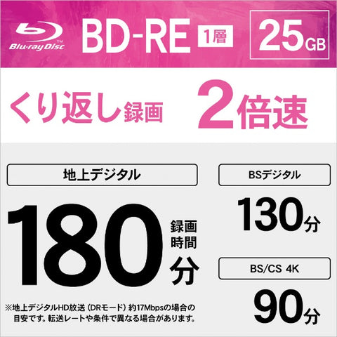 바베이텀 녹화용 BD-RE Victor(빅터) VBE130NP10SJ1 [10장 /25GB /잉크젯 프린터 대응]