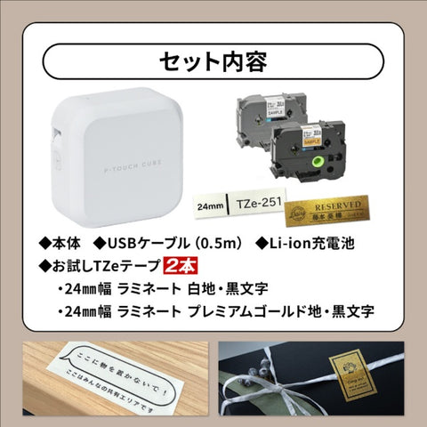兄弟PT-P710BT兄弟標籤作者P-Touch Cube PT-P710BT（3.5mm〜24mm寬度/TZE膠帶）P-Touch Cube [PTP710BT]