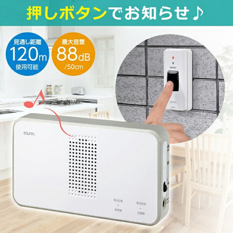 Elpa [Wireless Chime] Receiver + Push Button Transmitter Set EWS-S5030 EWS-S5030 White