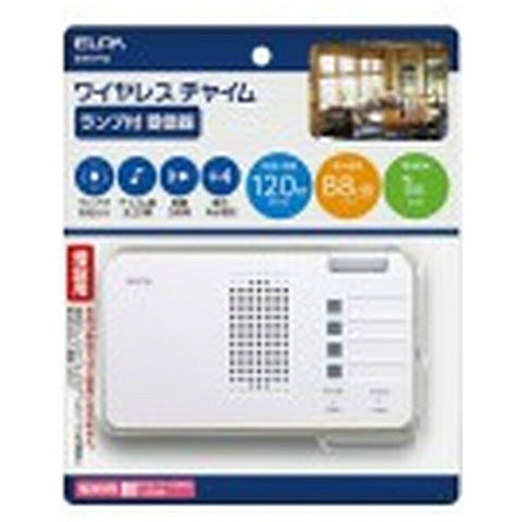 Elpa [Wireless Chime] Receiver with lamp (white) EWS-P52 EWS-P52 White