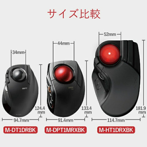 Elecom鼠標軌跡球（Windows11兼容 /Mac）黑色M-DPT1MRXBK [光學類型 /有線 /無線（無線） /8按鈕 /USB]