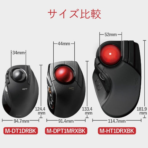 ELECOM mouse trackball (Windows11 compatible /Mac) Black M-DPT1MRXBK [optical type /wired /wireless (wireless) /8 buttons /USB]