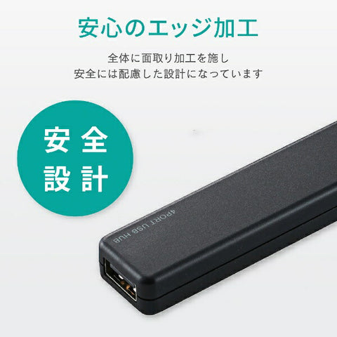Elecom U2H-A421BX-BK USB Hub黑色[BUS POWERED / 4端口 / USB2.0兼容] [U2HA421BXBK]