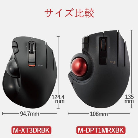 エレコム マウス トラックボール(Windows11対応/Mac) ブラック M-XPT1MRXBK [光学式 /無線(ワイヤレス) /8ボタン /USB]