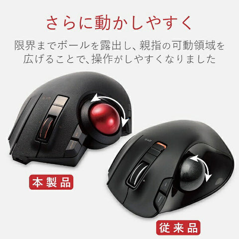エレコム マウス トラックボール(Windows11対応/Mac) ブラック M-XPT1MRXBK [光学式 /無線(ワイヤレス) /8ボタン /USB]