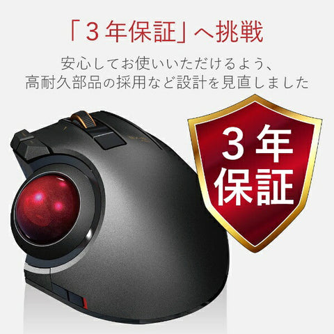 ELECOM 滑鼠軌跡球（Windows 11 相容/Mac）黑色 M-XPT1MRXBK [光纖/無線/8 個按鈕/USB]