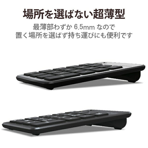エレコム テンキー (Windows11対応/Mac) ブラック TK-TBP020 [ワイヤレス /Bluetooth][TKTBP020BK]