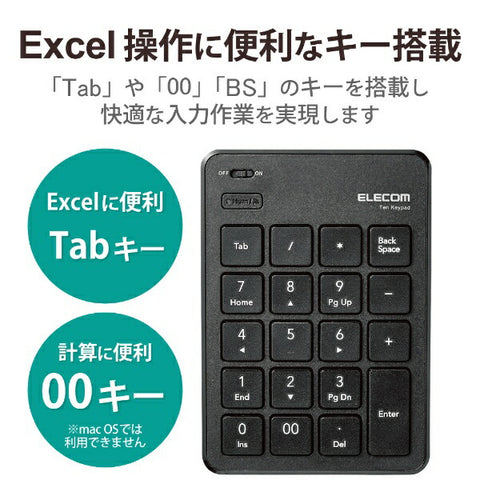 ELECOM ELECOM 숫자 키패드 (Windows11 대응/Mac) 블랙 TK-TBP020 [무선 /Bluetooth][TKTBP020BK]