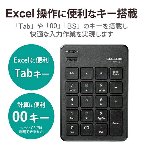 ELECOM 数字键盘（兼容 Windows 11/Mac）黑色 TK-TBP020 [无线/蓝牙] [TKTBP020BK]