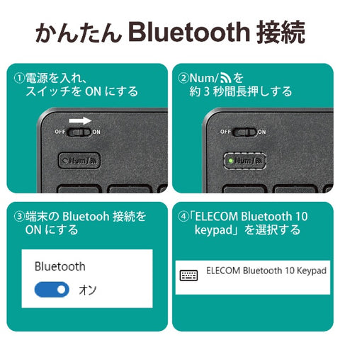エレコム テンキー (Windows11対応/Mac) ブラック TK-TBP020 [ワイヤレス /Bluetooth][TKTBP020BK]