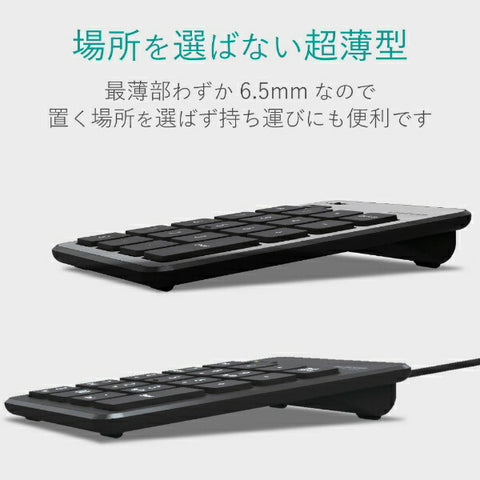 ELECOM Numeric Keypad Black TK-TCP018 [Wired/USB][TKTCP018BK]