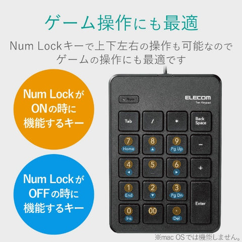 エレコム テンキー ブラック TK-TCP018 [有線 /USB][TKTCP018BK]