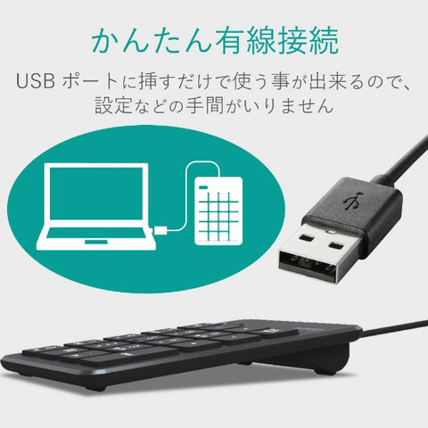 エレコム テンキー ブラック TK-TCP018 [有線 /USB][TKTCP018BK]